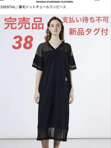 새상품 더블 스탠다드 클로딩 쭈리 도트 튤 원피스 블랙 38