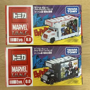 MARVEL  한정 토미카 2개 세트 마블