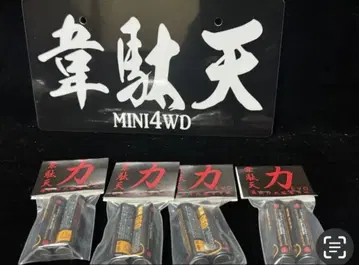 이다텐EVO 오봉 SALE