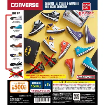 CONVERSE ALL STAR HI & WEAPON 미니어처 피규어