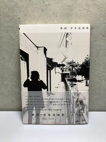 신조어 미야모토 어록집