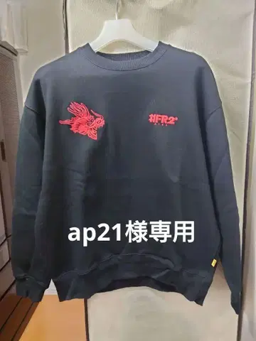 FR2 블랙 맨투맨 트레이닝복 L