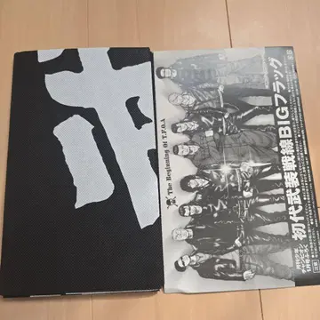 초대 무장전선 BIG 플래그