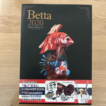 Betta 2020