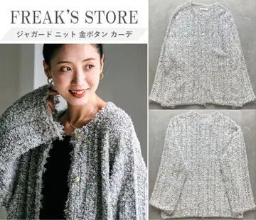 FREAK'S STORE 자카드 니트 가디건