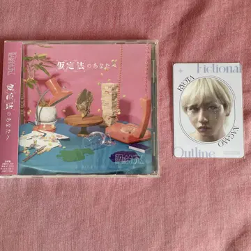 겐지부 나가노 료타 트레카 CD