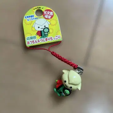 레분섬 아츠몬 스트랩 아츠몬 & 우니 마리모콧코리 버전