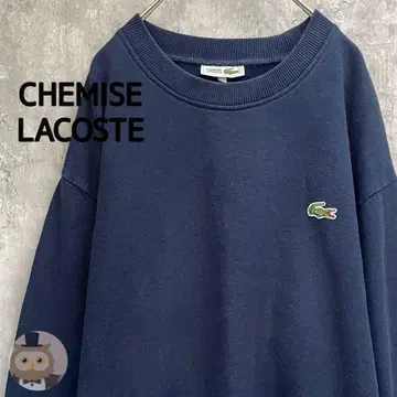 [빈티지] CHEMISE LACOSTE 맨투맨 트레이너 구제 의류
