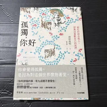 고독, 안녕 - 커야팅 저