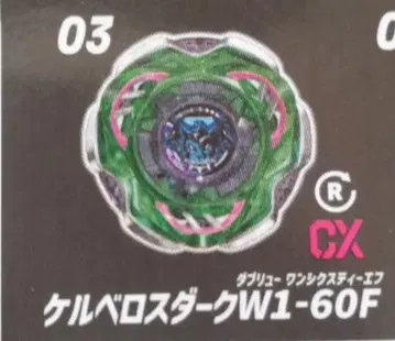 케르베로스 다크 W1-60F