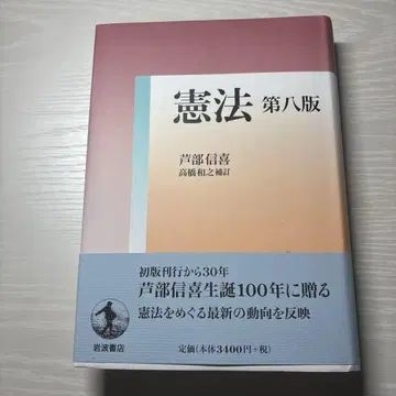 헌법 제8판