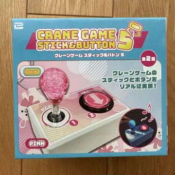 CRANE GAME STICK & BUTTON 5 핑크