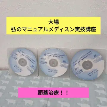오오바 히로시의 매뉴얼 메디슨