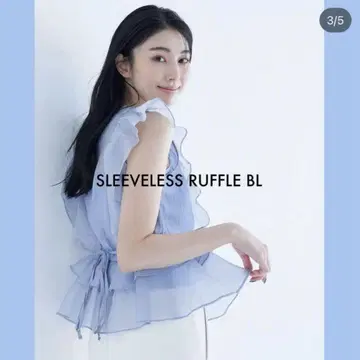 블루파랑 상의 SLEEVELESS RUFFLE BL