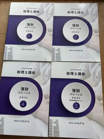 가격 인하 중! 미사용 크레알 세무사 강좌 박재 어드밴스 소비세법 세트