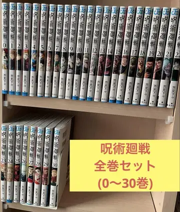 주술회전 전권 세트 0~30권
