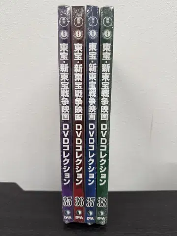 미개봉 새상품 도호 신도호 전쟁 영화 DVD 35~38호 세트