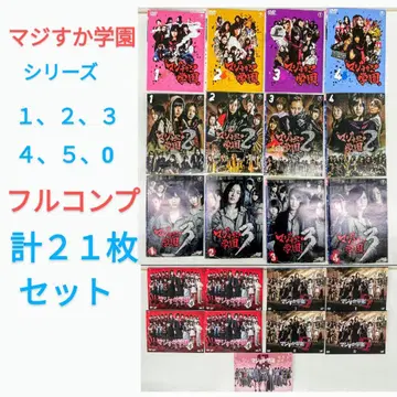 마지스카 학원 0.1.2.3.4.5 DVD 풀 컴프 AKB48 드라마