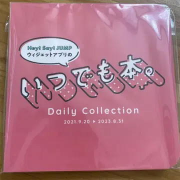 Hey! Say! JUMP 언제든지 앨범.