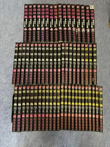 피안도 최후의 47일간+48일 후 -
