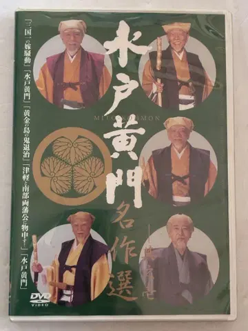 [미토 코몬 명작선 그 제1편 DVD 2Disc] 재생 확인 완료