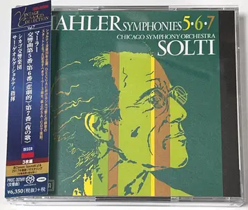 3SACD 말러 교향곡 제5 6 7번 솔티 & 시카고 교향악단