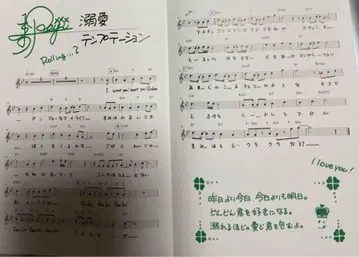 우타프리 10th 스코어북 SCORE BOOK 레이지 코토부키 레이지