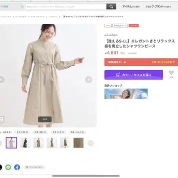 세탁 가능한 엘레강트함과 릴랙스함을 양립한 셔츠 원피스 베이지