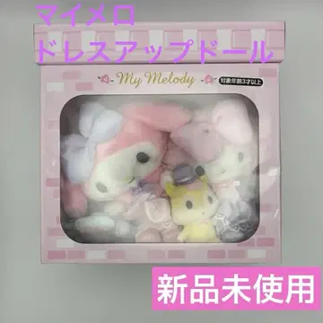 [미사용 미개봉 새상품] 마이멜로디 드레스업 인형 봉제인형