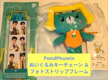 PondPhuwin 봉제 인형 키체인 & 사진 스트립 프레임