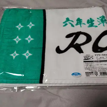 닌뮤 6학년 단독 라이브 타월