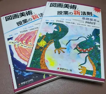 [도화 미술] 수업의 신법칙 기초 기본편, 제재편 2권 세트