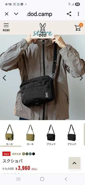DOD 스크쇼바 블랙