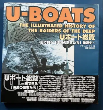 U보트 총람 : 그림으로 보는 [ 심연의 자객들 ] 발달사