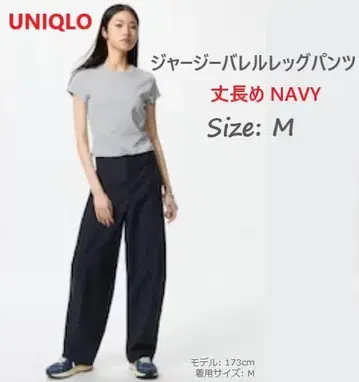 택 포함 새상품 저지 배럴 레그 팬츠 M / 긴 길이 NAVY