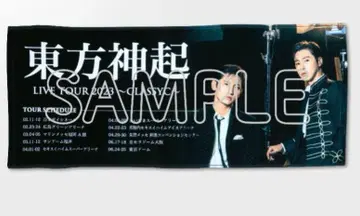 동방신기 LIVE TOUR 2023 CLASSYC 타월