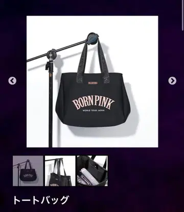 BLACKPINK BORNPINK 토트백