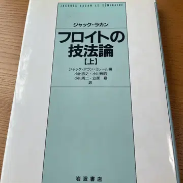 프로이트의 기법론 상