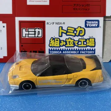 토미카 박람회 혼다 NSX-R 조립 공장 노랑