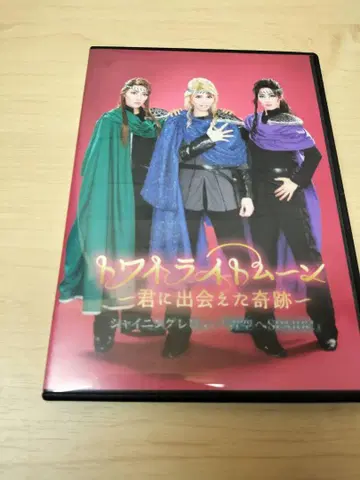 하우스텐보스 가극단 트와일라잇 문 DVD