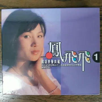 [새상품] 펑페이페이/국어원성전장 CD 3매 BOX 세트