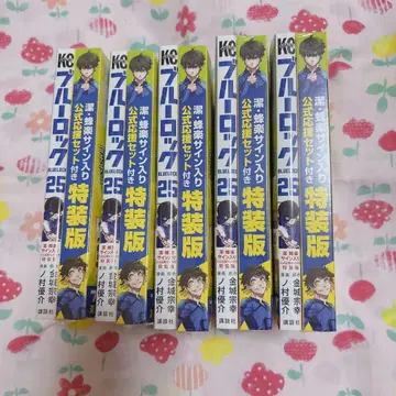 블루 록 25권 특장판 5세트