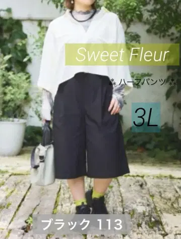 Sweet Fleur 하프 팬츠 블랙 3L 오카다 유리