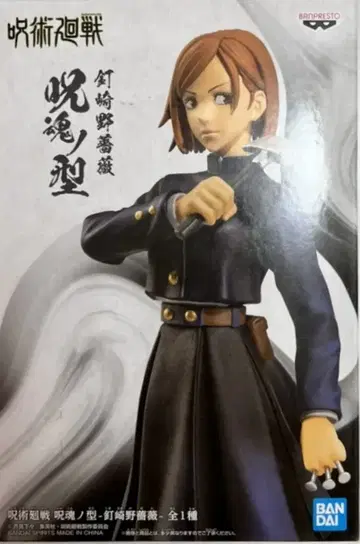 BANDAI SPIRITS 주혼의 형 쿠기사키 노바라