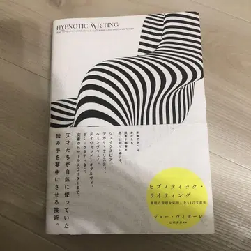 HYPNOTIC WRITING 히프노틱 라이팅