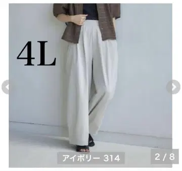 다나카 리나 mysa 코쿤 팬츠 4L 아이보리 새상품 시마무라