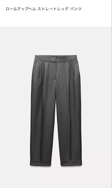 ZARA 롤업 헴 스트레이트 레그 팬츠 L 사이즈 다크 그레이