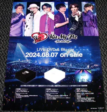 Kis-My-Ft2 키스마이 For dear life 포스터