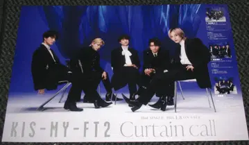 Kis-My-Ft2 키스마이 Curtain call 포스터