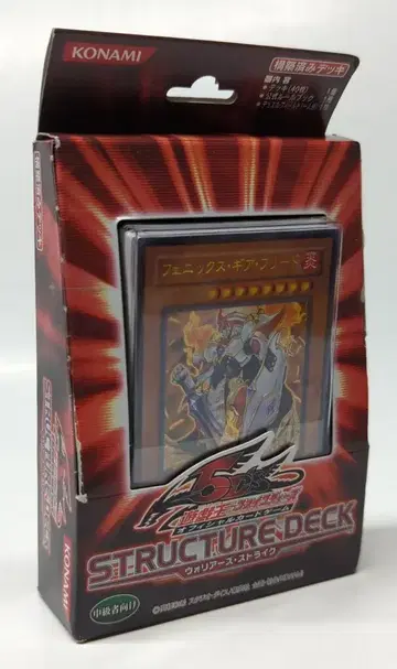 스트럭처덱 워리어즈 스트라이크